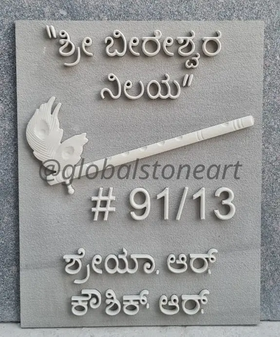 Installed White Marble Name Plate with Door Number & Flute Carving