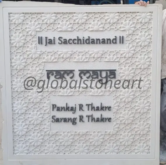 White Marble Name Plate with Textured Border & Family Names